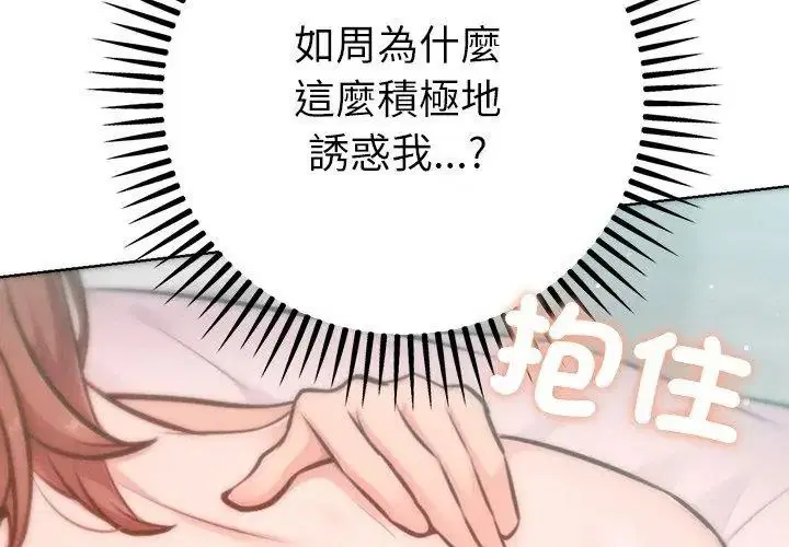 第34話