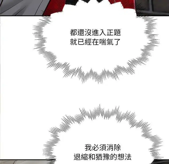 第18話