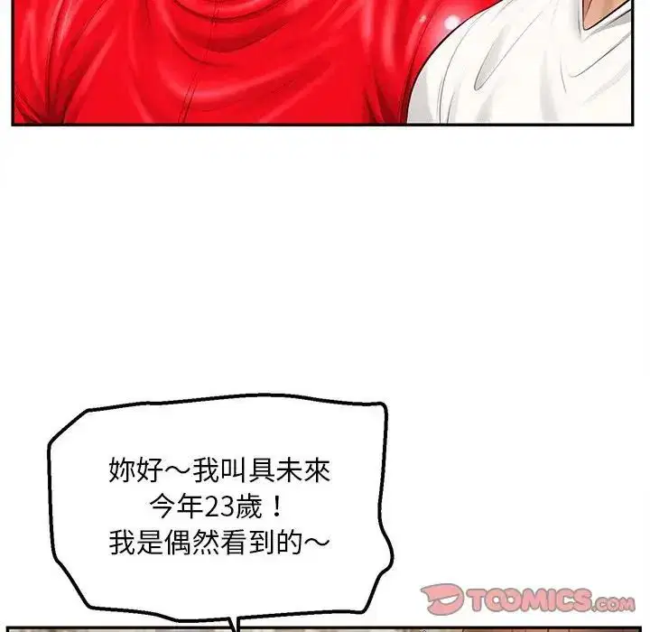 第20話