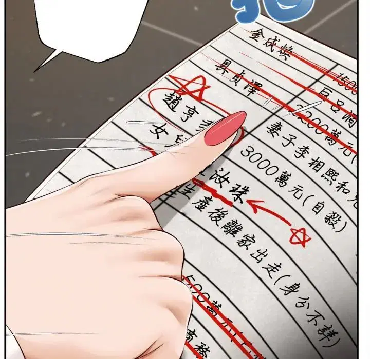 第23話