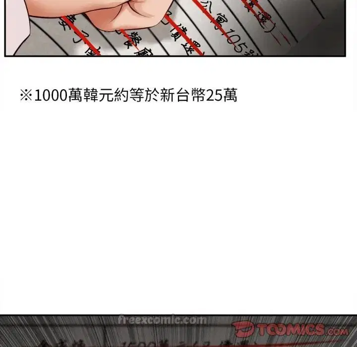 第23話