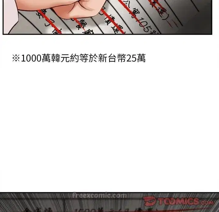 第23話
