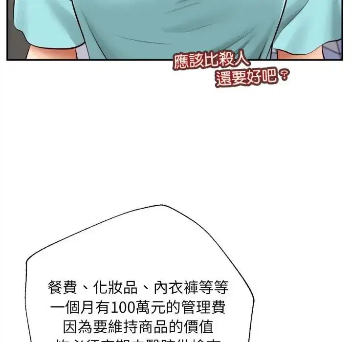 第23話