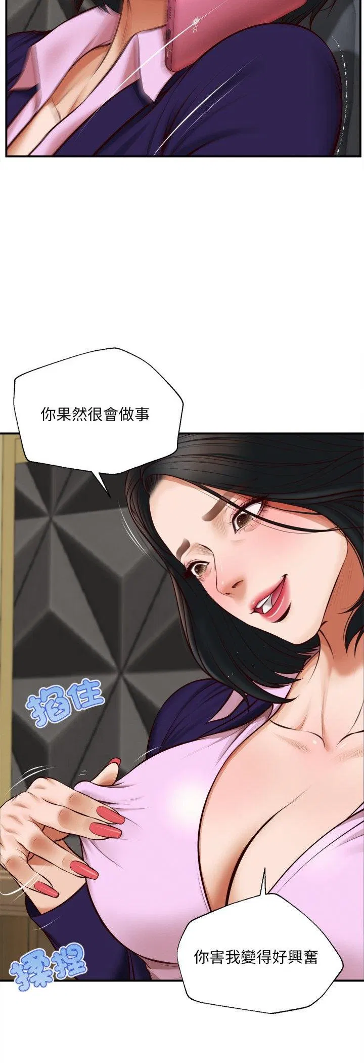 第8話