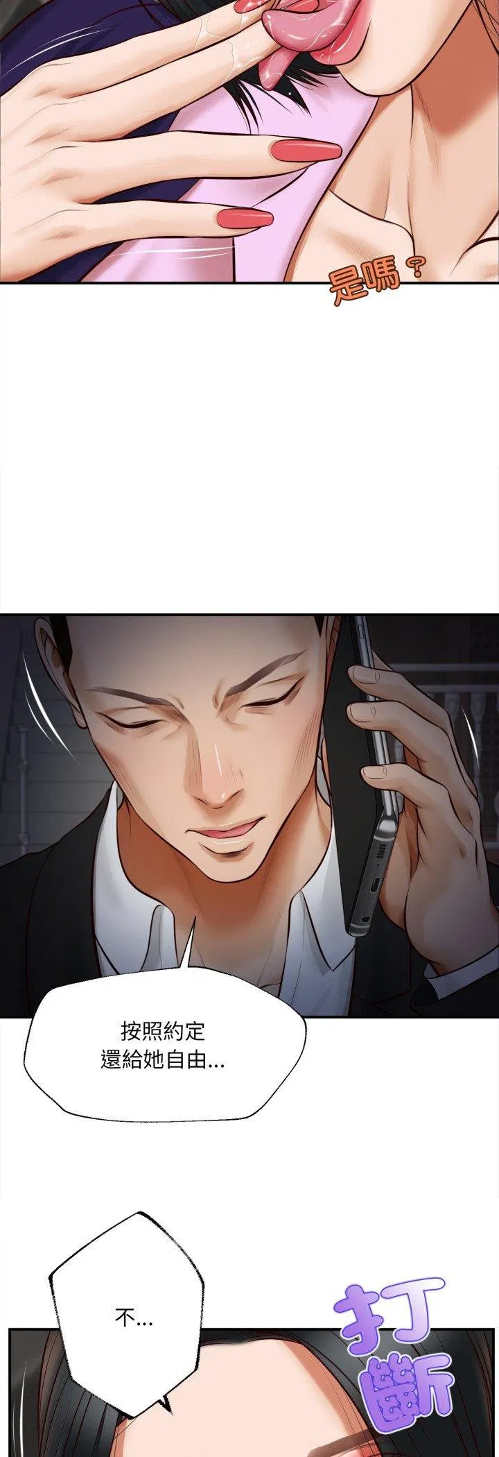 第8話