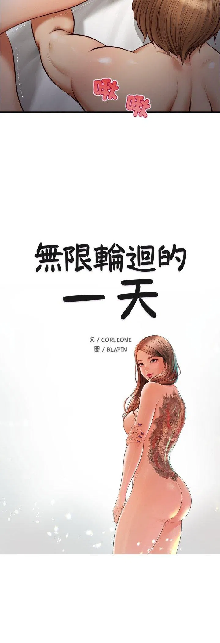 第8話