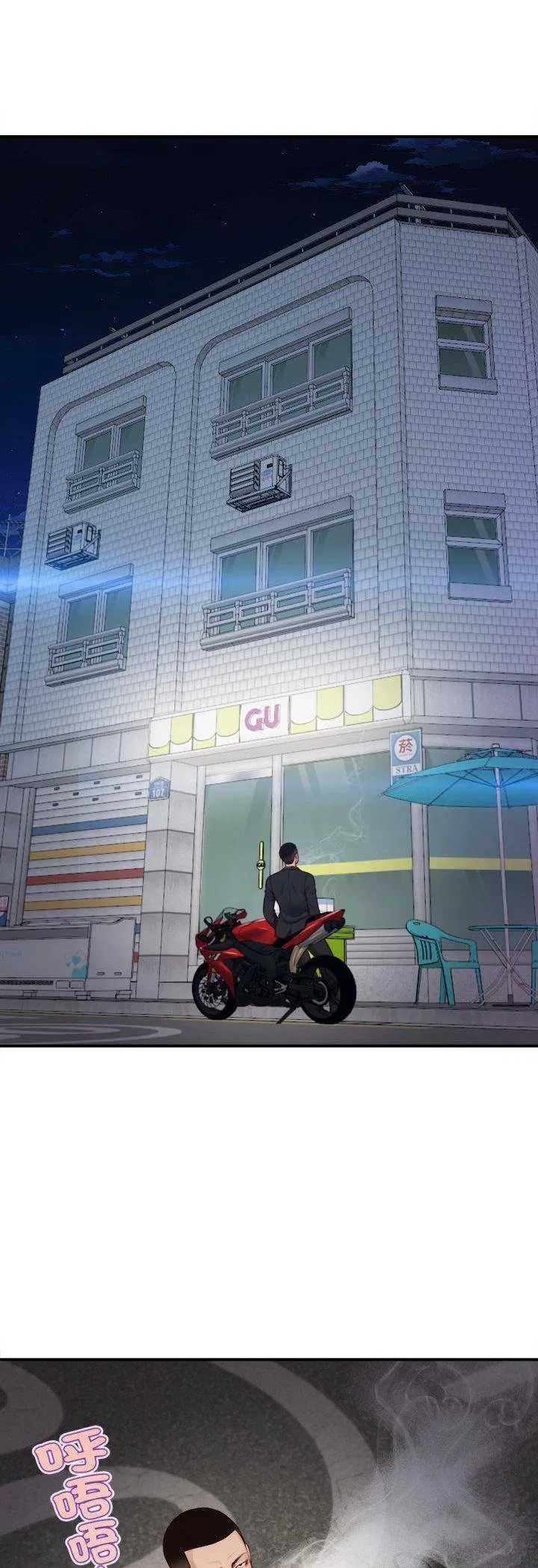 第8話