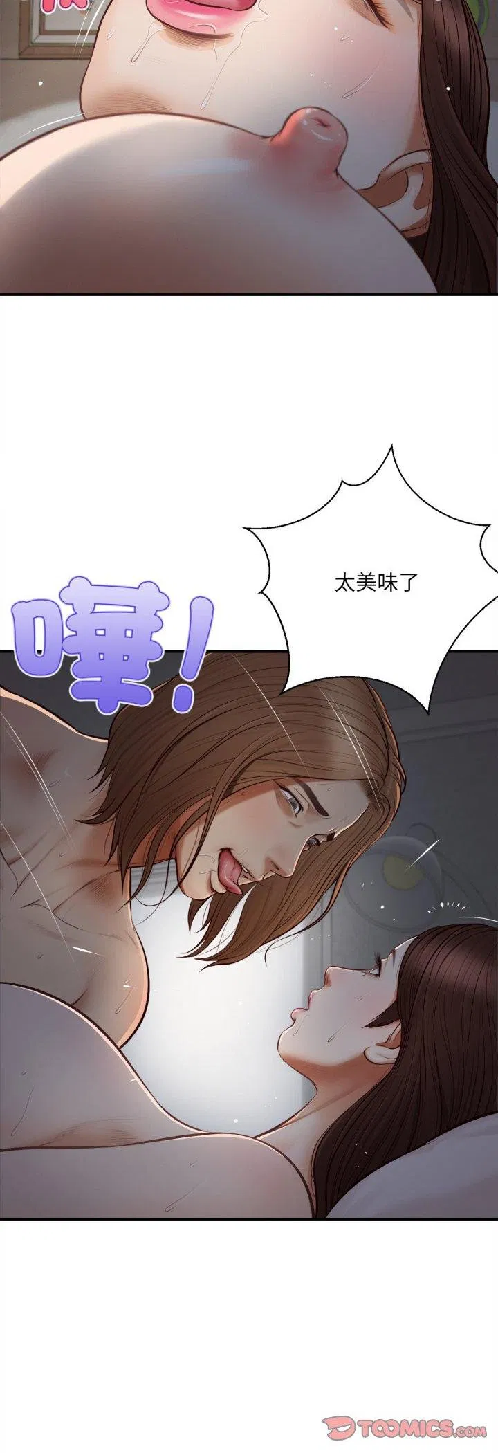 第8話