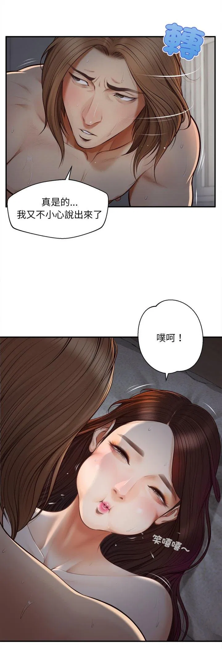 第8話