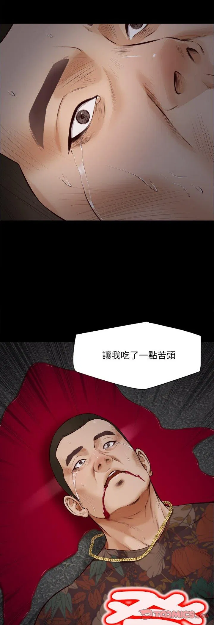 第8話