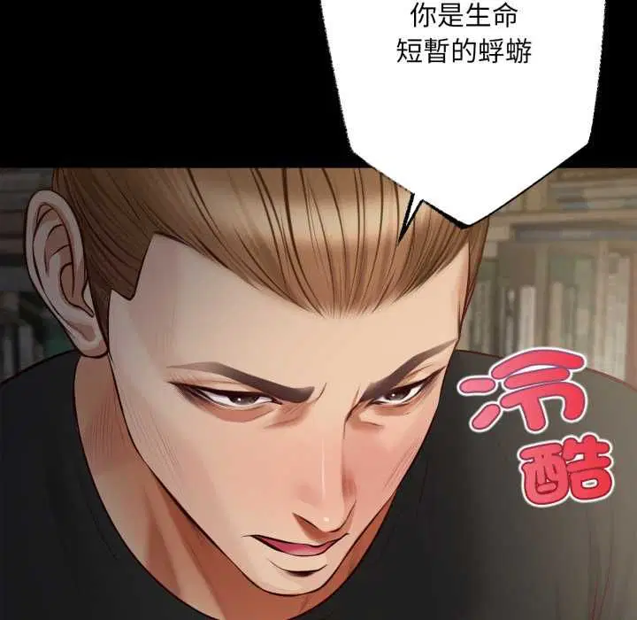 第20話 - 第55页