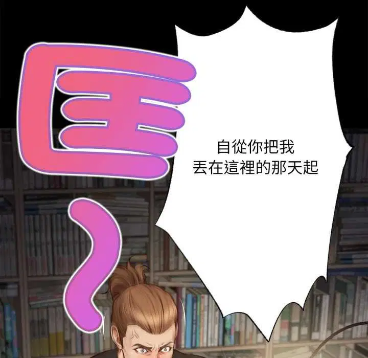 第20話 - 第57页