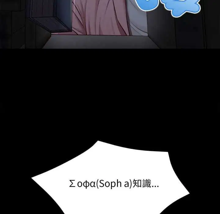第20話 - 第80页