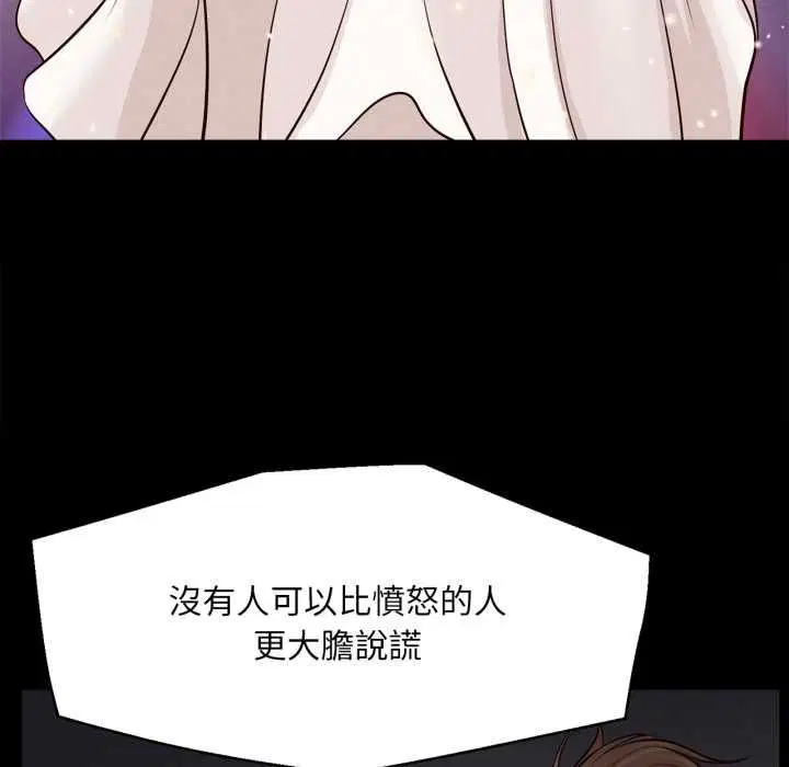 第20話 - 第87页