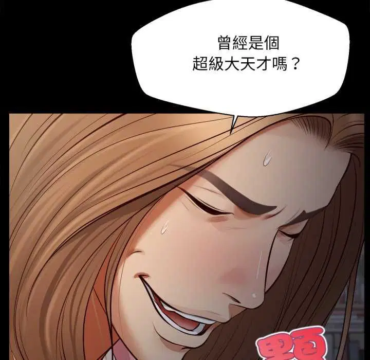 第20話 - 第99页