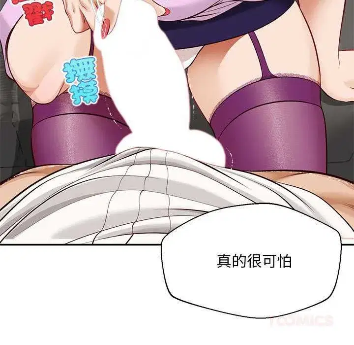 第31話 - 第132页