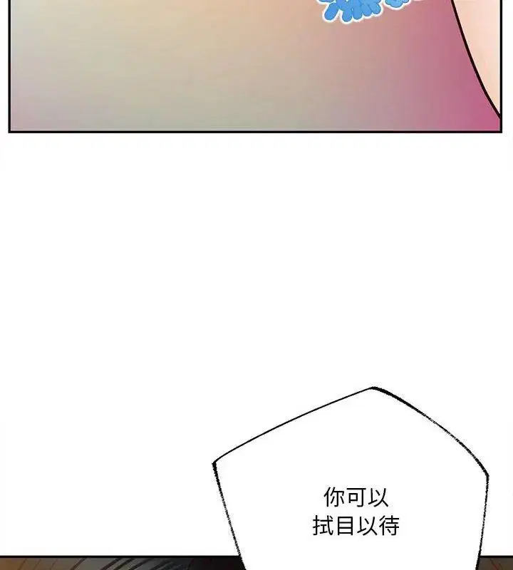 第32話 - 第9页