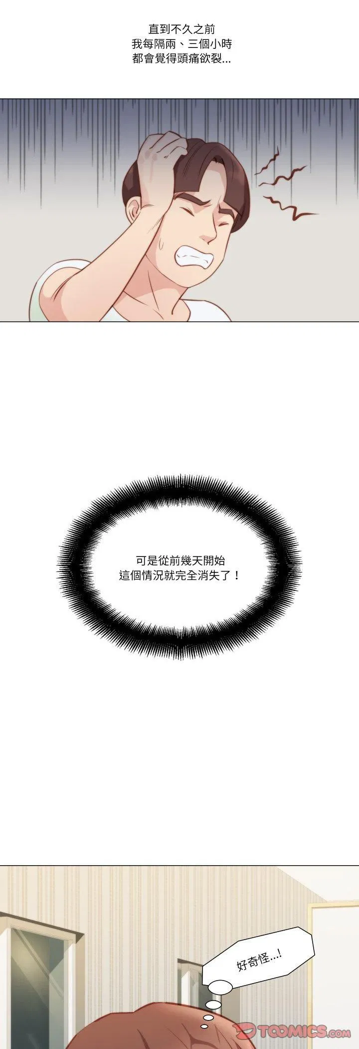 第14話