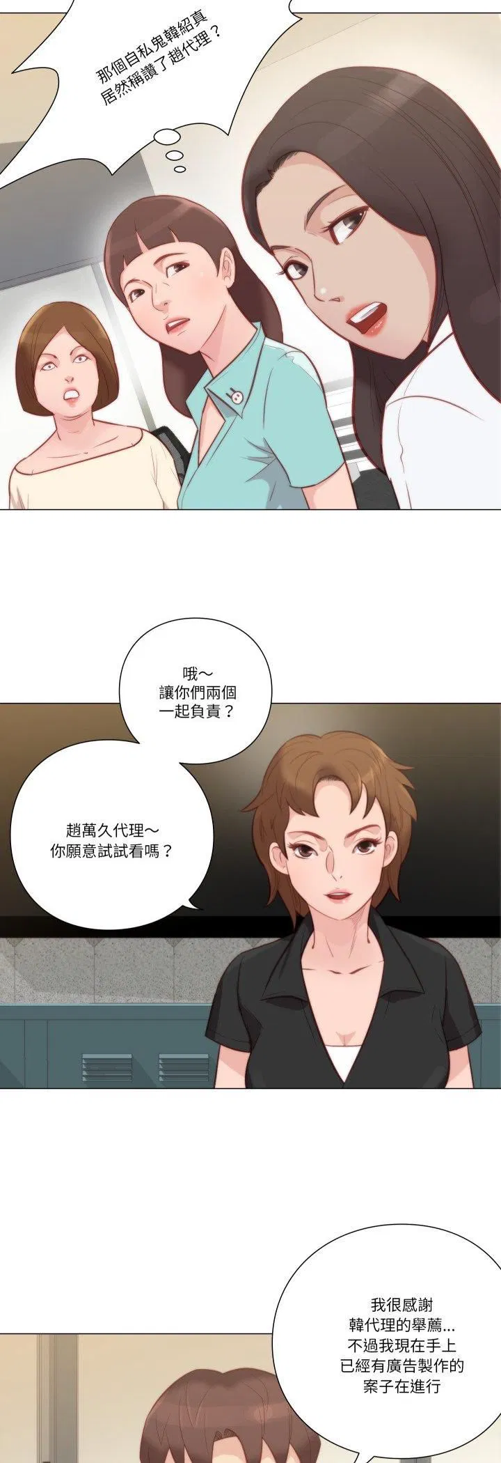第14話