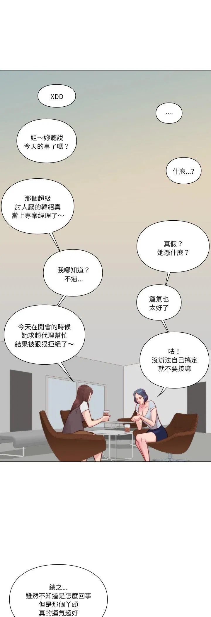 第14話