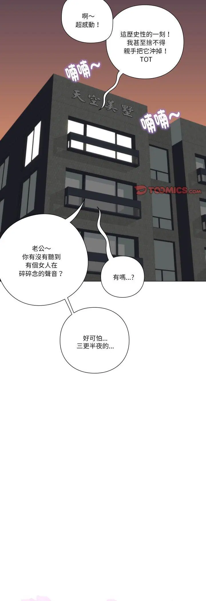 第14話