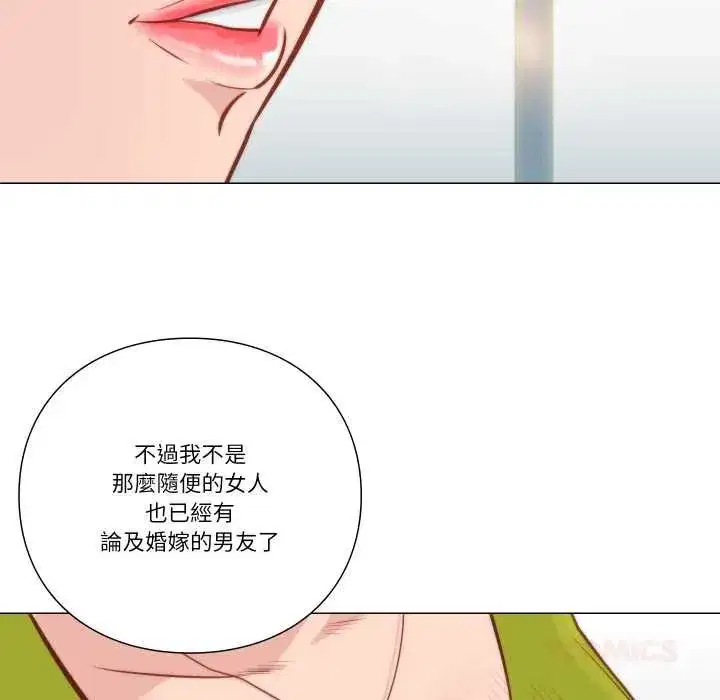 第17話 - 第10页