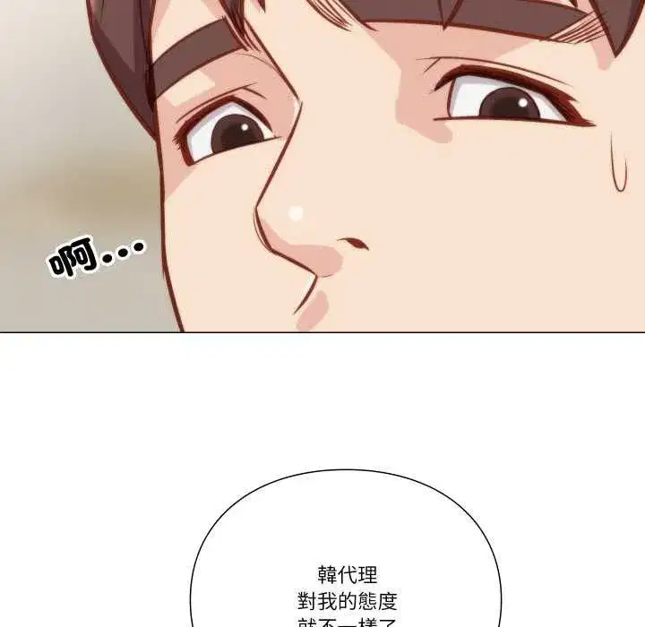 第17話 - 第16页