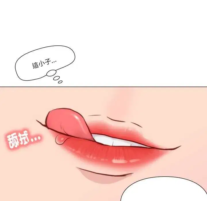 第17話 - 第33页