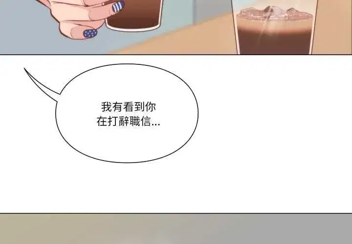 第17話 - 第4页