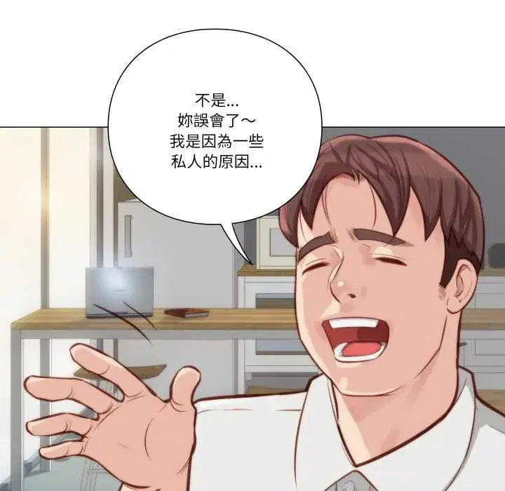第17話 - 第8页