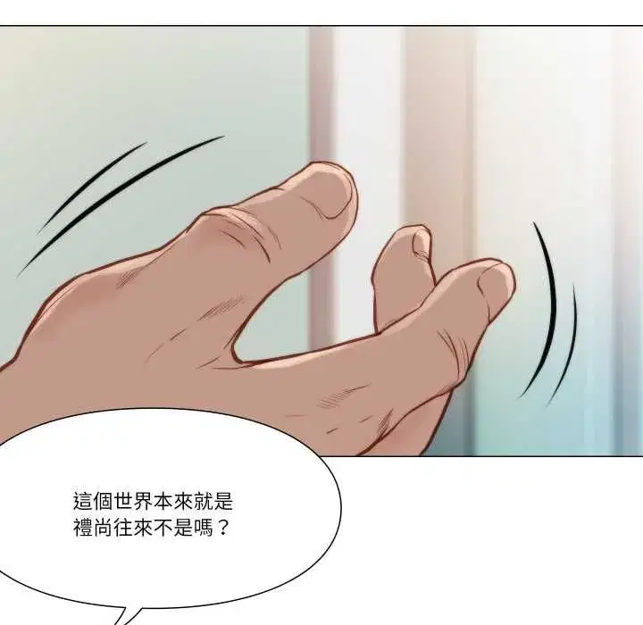 第17話 - 第80页