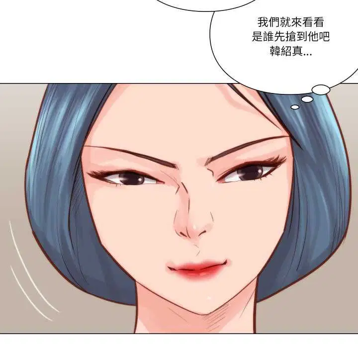 第18話 - 第11页