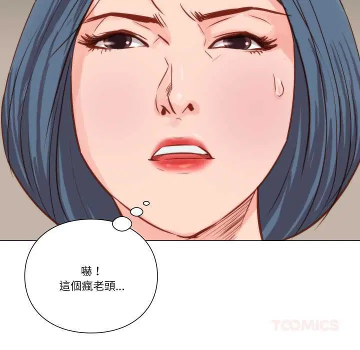 第18話 - 第18页