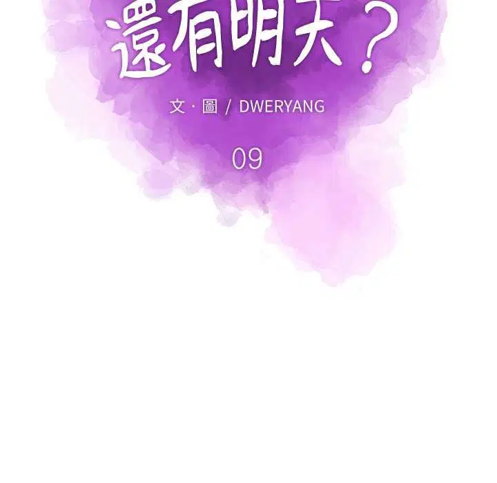 第18話 - 第20页