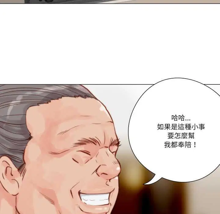 第18話 - 第5页