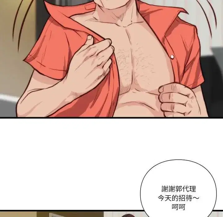 第33話