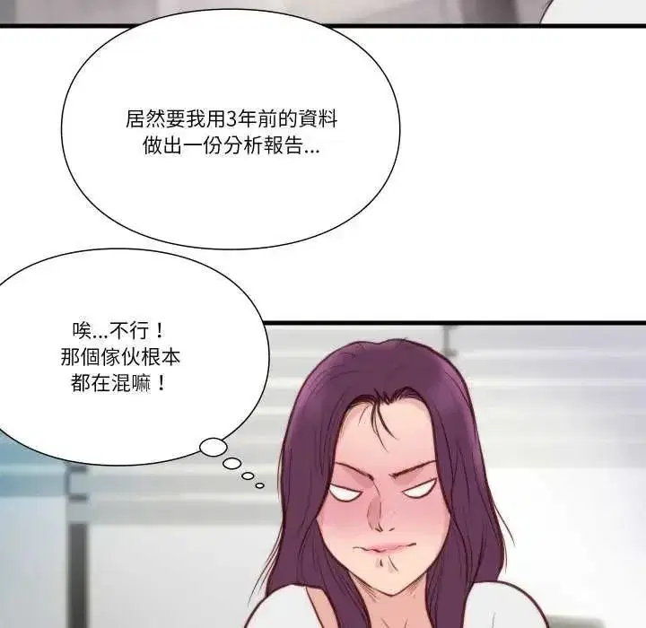 第33話