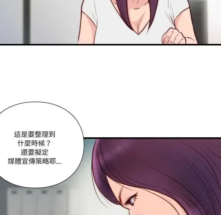 第33話
