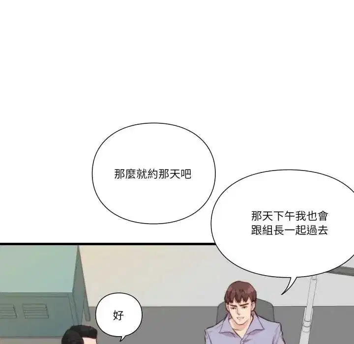 第33話