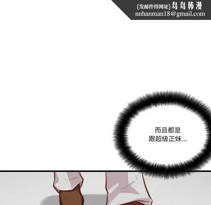 第33話