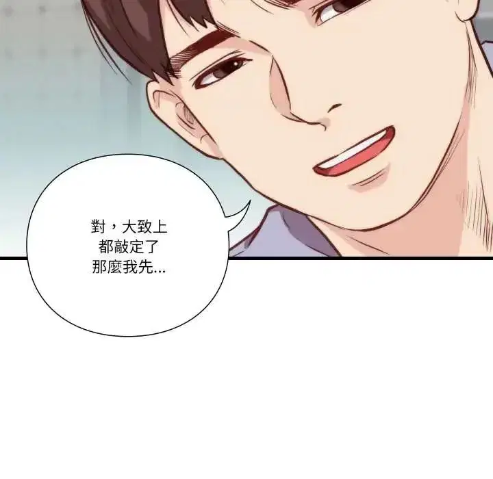 第33話