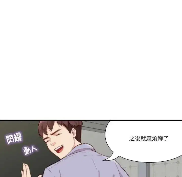 第33話