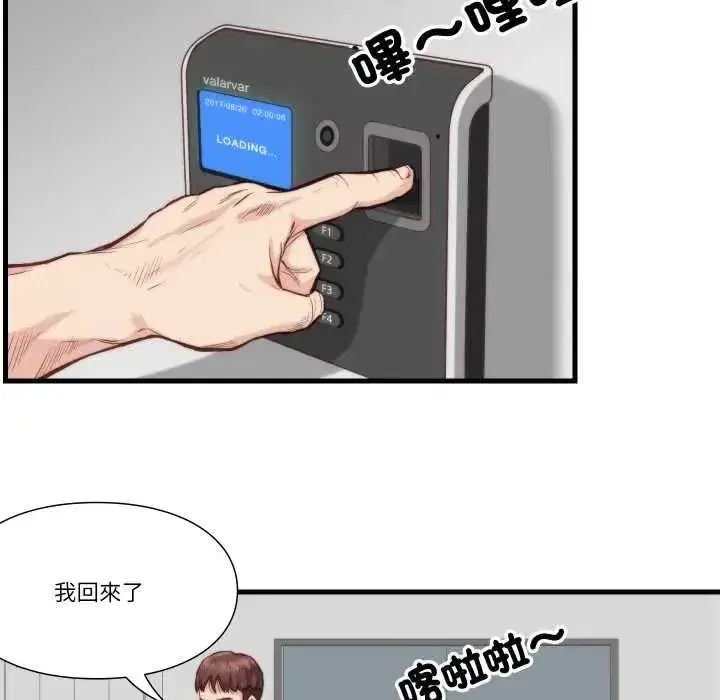 第33話