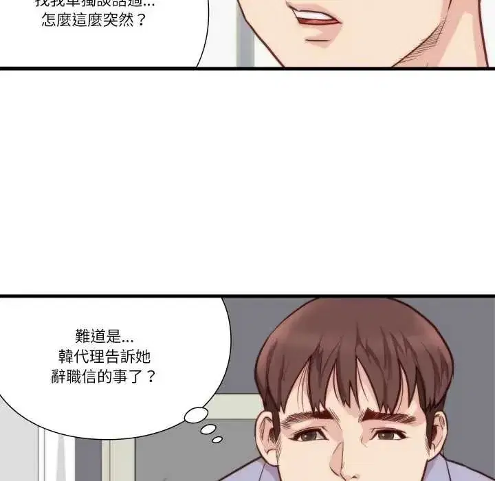 第33話