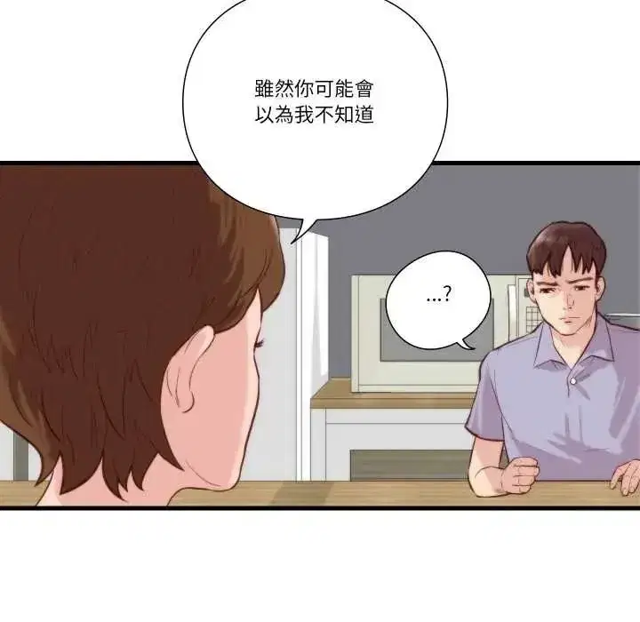 第33話