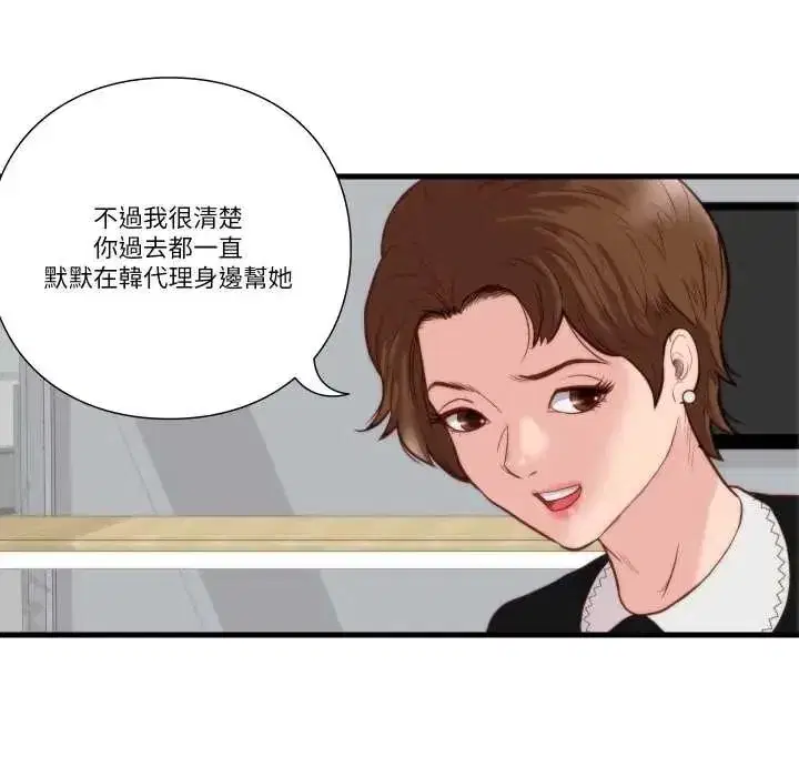 第33話