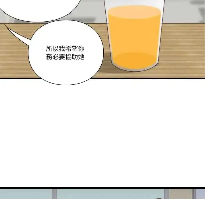 第33話