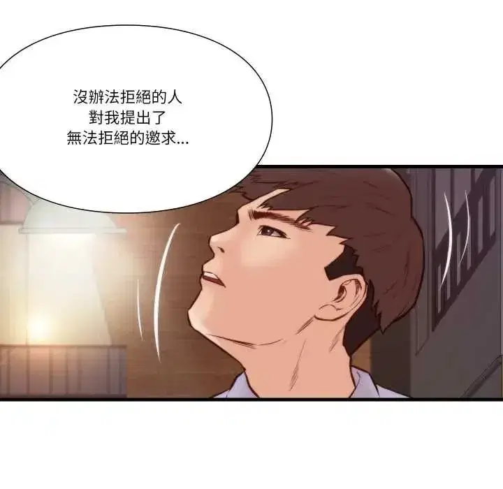 第33話