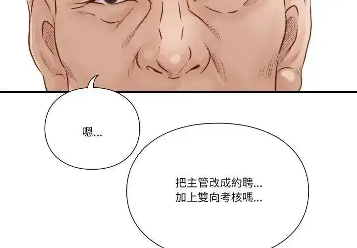 第38話