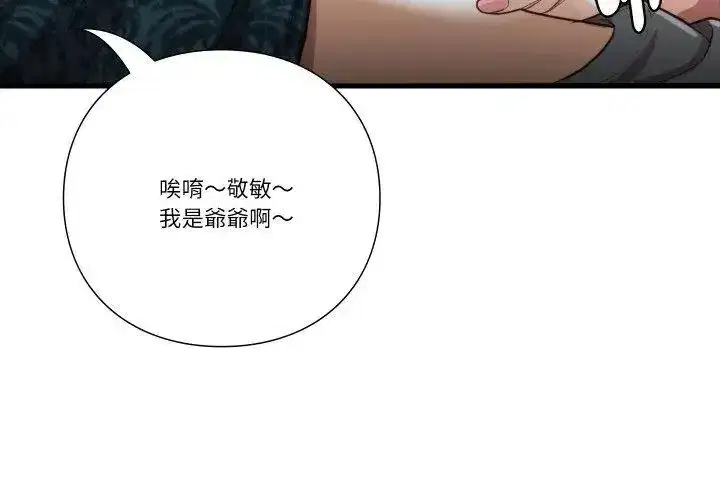 第38話